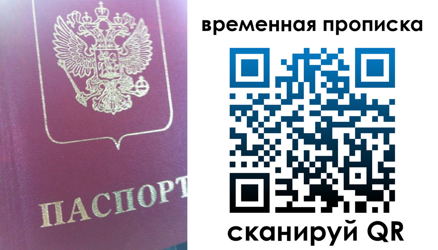 прописка для школы в Копейске