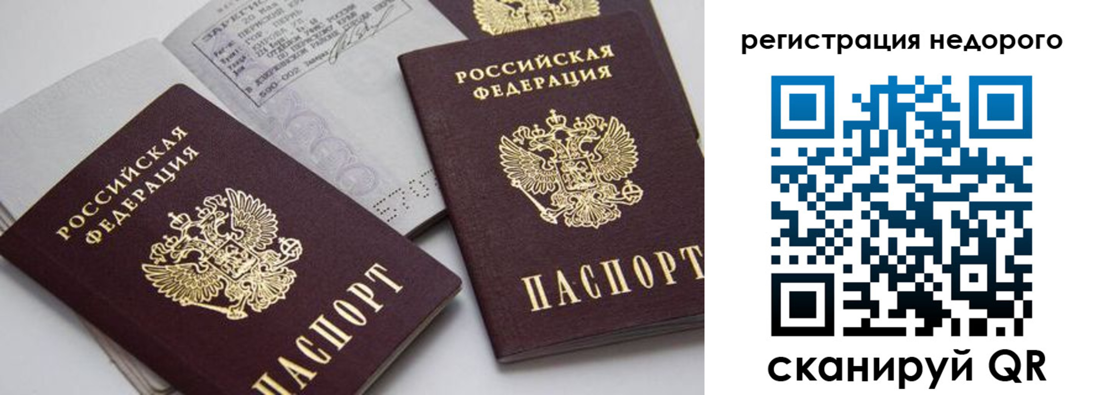 временная регистрация в Копейске
