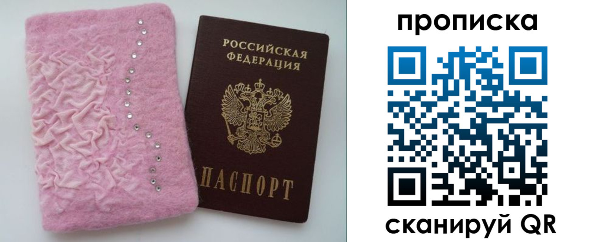 временная прописка в Копейске