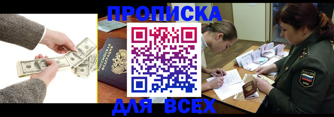 временная регистрация 2025 в Копейске