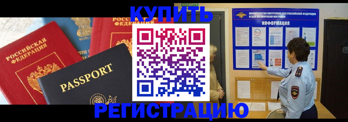 временная регистрация поиск в Копейске
