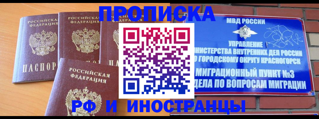 регистрация в Копейске