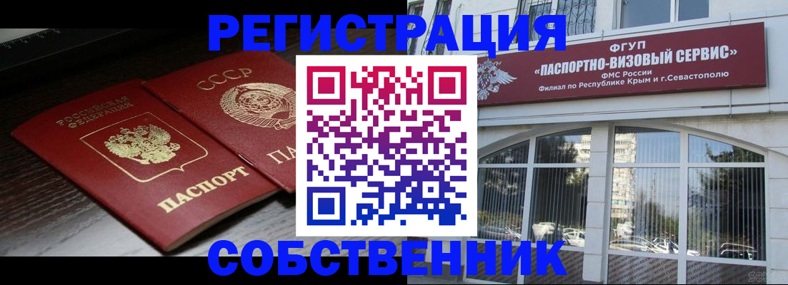 миграционный учет в Копейске