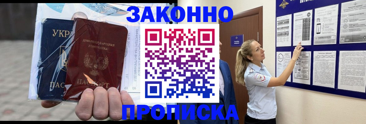 временная регистрация в квартире в Копейске